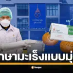 ยารักษามะเร็ง แบบมุ่งเป้า ชนิดเม็ด IMCRANIB (อิมครานิบ) 100 จากพระปณิธานเจ้าฟ้าฯ จุฬาภรณ์ พร้อมใช้ ก.ค. นี้ ราคาถูกลง-คุณภาพสากล สรรพคุณอะไรบ้าง?
