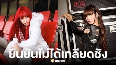 จีน่า เดอซูซ่า ร่ายยาวขอโทษลิซ่า หลังทัวร์ลงกดดันพูดเรื่องสงคราม
