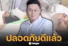 "กอล์ฟ ฟักกลิ้งฮีโร่" ผ่าตัดด่วน ตรวจพบ 'นิ่วในถุงน้ำดี' ล่าสุดปลอดภัยแล้ว ด้าน หมอเจด เผยปัจจัยเสี่ยง ยกเป็นเคสตัวอย่าง