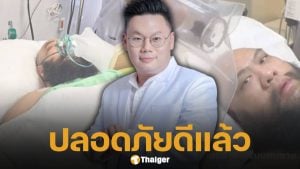 "กอล์ฟ ฟักกลิ้งฮีโร่" ผ่าตัดด่วน ตรวจพบ 'นิ่วในถุงน้ำดี' ล่าสุดปลอดภัยแล้ว ด้าน หมอเจด เผยปัจจัยเสี่ยง ยกเป็นเคสตัวอย่าง