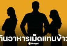 ผัวโปรกอล์ฟ นอกใจเมีย ล่าสุด "คืนดีกันแล้ว" เปลี่ยนชื่อเฟซหนีทัวร์ เหมือนไม่มีอะไรเกิดขึ้น