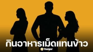 ผัวโปรกอล์ฟ นอกใจเมีย ล่าสุด "คืนดีกันแล้ว" เปลี่ยนชื่อเฟซหนีทัวร์ เหมือนไม่มีอะไรเกิดขึ้น