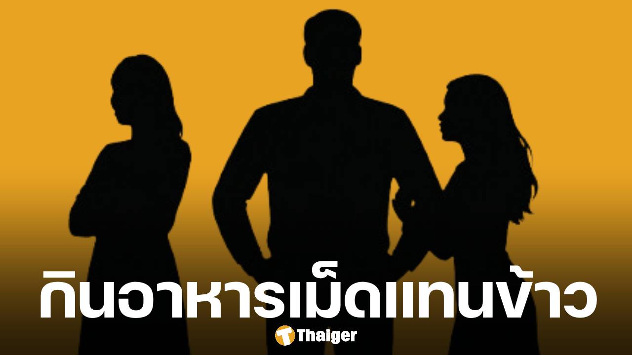 ผัวโปรกอล์ฟ นอกใจเมีย ล่าสุด "คืนดีกันแล้ว" เปลี่ยนชื่อเฟซหนีทัวร์ เหมือนไม่มีอะไรเกิดขึ้น
