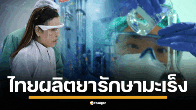 รพ.จุฬาภรณ์เตรียมใช้ IMCRANIB 100 เดือน ก.ค. นี้ ยารักษามะเร็งพิเศษ แบบมุ่งเป้า ช่วยผู้ป่วยเข้าถึงยาดี-ราคาถูก