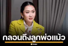 ภาพแพทองธาร ชินวัตร นายกรัฐมนตรี และรัฐมนตรีว่าการกระทรวงวัฒนธรรม