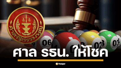 เลข 9 ตุลาการ ออกคำสั่งวันที่ 1 ก.ค. 68 คอหวยที่เก็งถูกรับทรัพย์กันถ้วนหน้า ตรวจตรงเผง เลขท้ายสองตัว 91
