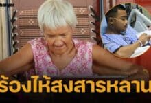 ยาย ของ 'พลทหาร' เหยียบระเบิดขาขาด ร้องไห้กอดรูป พ้อ สงสารหลานชาย