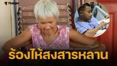 ยาย ของ 'พลทหาร' เหยียบระเบิดขาขาด ร้องไห้กอดรูป พ้อ สงสารหลานชาย