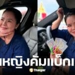 ฮาย อาภาพร ถูกหวย 40 ใบ งวด 16 ก.ค. 68 รับจุก ๆ 1.2 แสนบาท