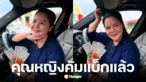 ฮาย อาภาพร ถูกหวย 40 ใบ งวด 16 ก.ค. 68 รับจุก ๆ 1.2 แสนบาท