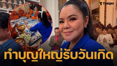 ฮาย อาภาพร เปิดบ้านทำบุญวันเกิดอายุครบ 57 ปี ไม่พลาดแจกเลขขันน้ำมนต์