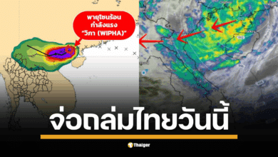 เปิดรายชื่อกลุ่มจังหวัดภาคเหนือ-อีสานตอนบน-กลางตะวันตก-ตะวันออก เสี่ยงภัยฝนตกหนักถึงหนักมากและน้ำท่วมฉับพลัน จากอิทธิพลของ พายุวิภา กรมอุตุฯ คาดขึ้นฝั่งเวียดนามวันนี้ก่อนเคลื่อนสู่ลาวและภาคเหนือของไทยวันนี้ 22 ก.ค. 68
