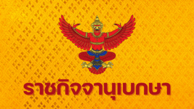 โปรดเกล้าฯ &quot;เพียรศักดิ์ สมบัติทอง&quot; เป็นกรรมการ ป.ป.ช. คนใหม่ ราชกิจจาฯ เผยแพร่พระบรมราชโองการ มีผลทันที แทน &quot;วิทยา&quot; ที่ครบวาระ