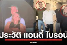 เปิดประวัติ แอนดี้ ไบรอน ซีอีโอบริษัท Astronomer ที่ชีวิตพลิกผันเพราะกล้อง Kiss Cam ในคอนเสิร์ต Coldplay จับภาพซีอีโอแต่งงานแล้วอยู่กับหญิงอื่นที่เป็นพนักงานในบริษัทตัวเอง