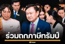 ภาพนายทักษิณ ชินวัตร อดีตนายกรัฐมนตรี
