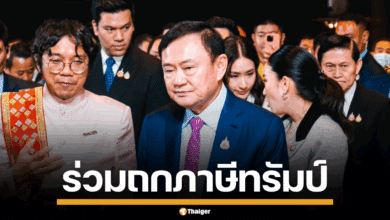 ภาพนายทักษิณ ชินวัตร อดีตนายกรัฐมนตรี