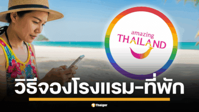 ได้สิทธิ์แล้วไปต่อ! วิธีจองโรงแรม-ใช้คูปอง &quot;เที่ยวไทยคนละครึ่ง 2568&quot; ขั้นตอนใช้สิทธิ์ฉบับสมบูรณ์ ตั้งแต่จองที่พัก รับคูปอง 500 สแกนจ่ายเงิน เที่ยวได้ตั้งแต่วันไหนถึงเมื่อไหร่