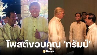 ฮุนเซนขอบคุณทรัมป์ ขอบคุณที่ช่วยยุติสงครามชายแดนไทย-กัมพูชา