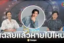หมวย อริสรา เฉลยสาเหตุหนุ่ม กรรชัย ไม่จัดรายการ เผยติดภารกิจใกล้เสร็จ ขอพักร่างอีกวัน