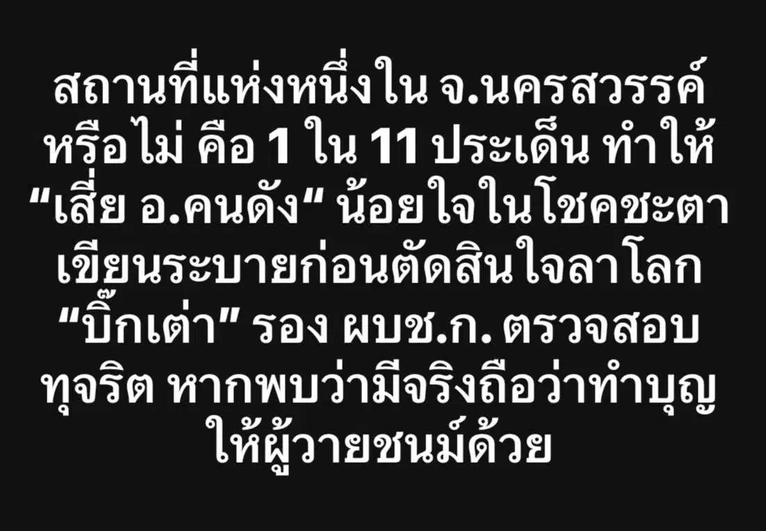 เสี่ยอู้ด 11 ข้อน้อยใจคนไม่จริงใจแต่ก่อน