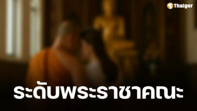 รู้ตัวแล้ว พระผู้ใหญ่ อมเงินวัดร้อยล้าน เปย์สีกานาน 15 ปี ระดับ "พระราชาคณะ" ในภาคเหนือตอนล่าง