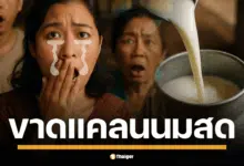 ชาวกัมพูชา ทนไม่ไหว! ซูเปอร์มาร์เก็ตชั้นนำ ไม่มีนมสดขายแม้แต่ยี่ห้อเดียว หลังเกิดปัญหาการนำเข้าที่ชายแดนไทย-เขมร