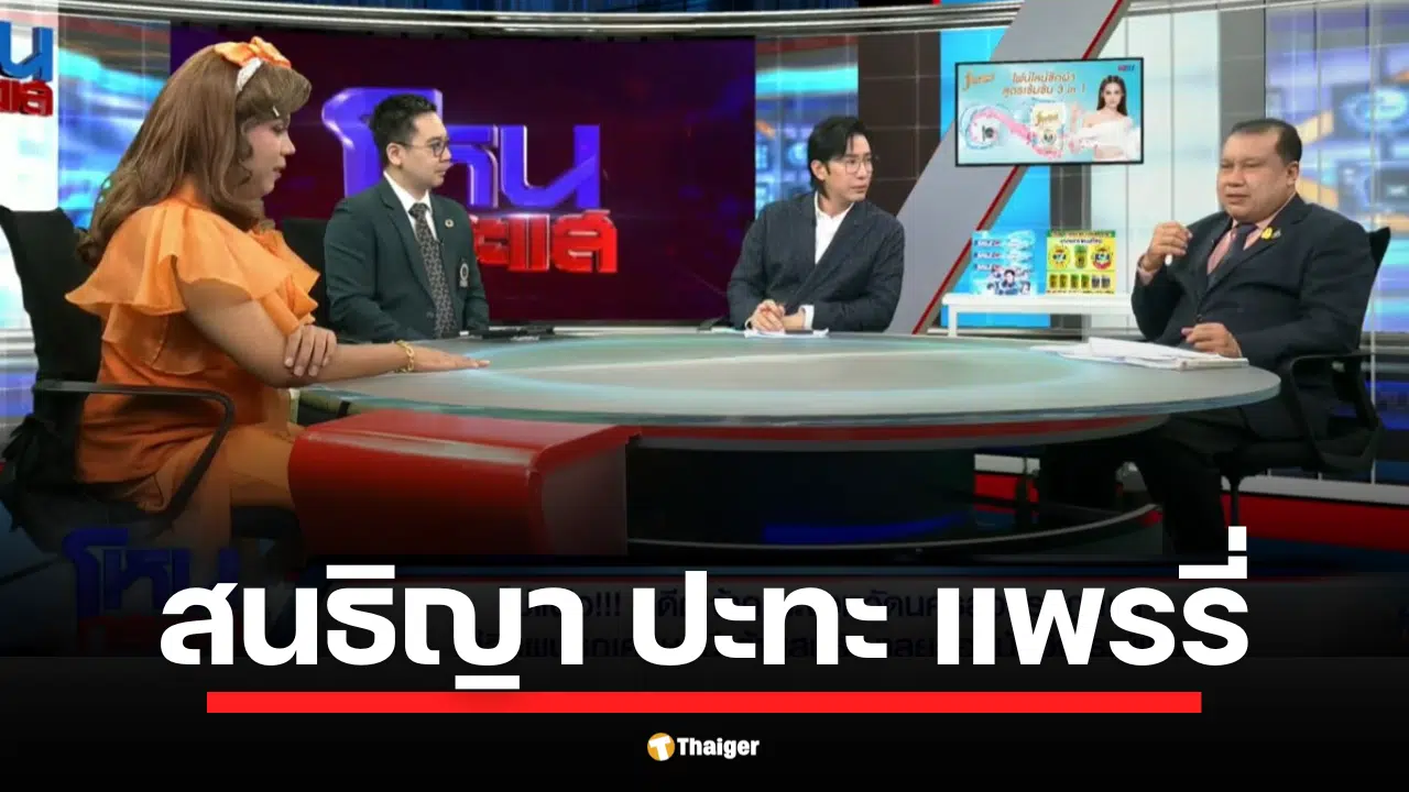 สนธิญา สวัสดี บุกร้องตำรวจสอบคนแฉพระ ตั้งกรรมการตรวจสอบบุคคลทั่วไปและเจ้าหน้าที่รัฐ ก่อนเผชิญหน้า "แพรรี่" กลางโหนกระแส
