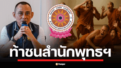 พล.ต.ต.จรูญเกียรติ ปานแก้ว หรือ บิ๊กเต่า ชี้สำนักพุทธฯ มีคอนเน็คชั่นกับพระ ทำให้เกิดการช่วยเหลือกัน แนะต้องให้คนนอกเข้าร่วมแก้ไข