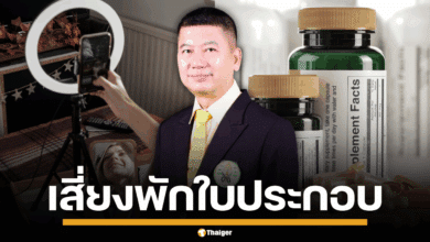 อิทธพร คณะเจริญ เลขาธิการแพทยสภา กับภาพไลฟ์สด และผลิตภัณฑ์สุขภาพ