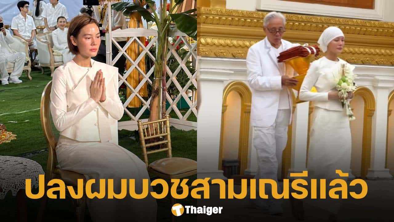 เจนี่ เทียนโพธิ์สุวรรณ เข้าพิธีบวชสามเณรี ได้รับฉายาทางธรรม "ธัมมกัลยาณี" สตรีผู้มีความงามทางธรรม