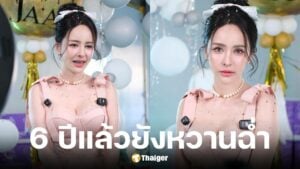 จ๊ะโอ๋ เผยเงินค่าเสียหายที่เป็นข่าว หนุ่ม กะลาช่วยจ่ายคนละครึ่ง