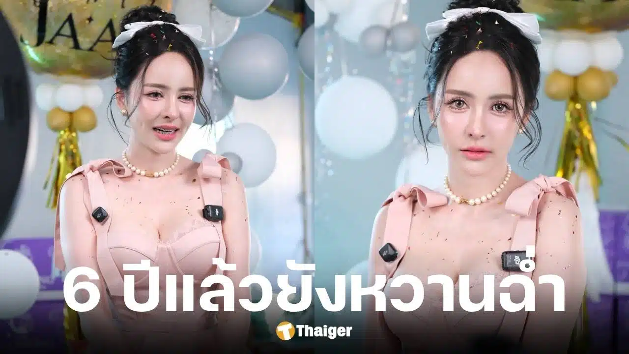 จ๊ะโอ๋ เผยเงินค่าเสียหายที่เป็นข่าว หนุ่ม กะลาช่วยจ่ายคนละครึ่ง