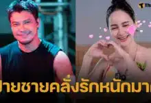 จ๊ะโอ๋ งามพริ้ง ยืนยัน รีเทิร์นรัก "หนุ่ม กะลา" อวยฝ่ายชายคลั่งรัก-เลือกชุดคู่ให้ใส่