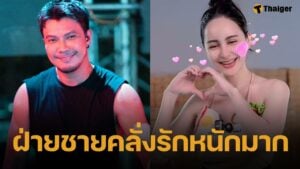 จ๊ะโอ๋ งามพริ้ง ยืนยัน รีเทิร์นรัก "หนุ่ม กะลา" อวยฝ่ายชายคลั่งรัก-เลือกชุดคู่ให้ใส่