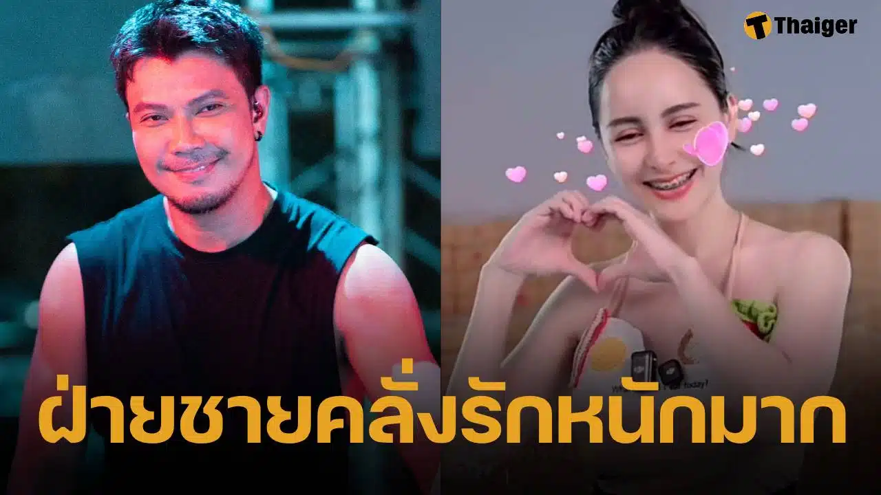 จ๊ะโอ๋ งามพริ้ง ยืนยัน รีเทิร์นรัก "หนุ่ม กะลา" อวยฝ่ายชายคลั่งรัก-เลือกชุดคู่ให้ใส่