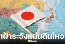 ญี่ปุ่นแผ่นดินไหวเขย่าหมู่เกาะโทคาระทะลุ 1,000 ครั้ง ใน 2 สัปดาห์