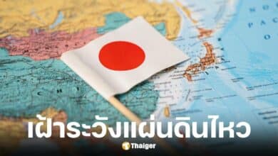 ญี่ปุ่นแผ่นดินไหวเขย่าหมู่เกาะโทคาระทะลุ 1,000 ครั้ง ใน 2 สัปดาห์
