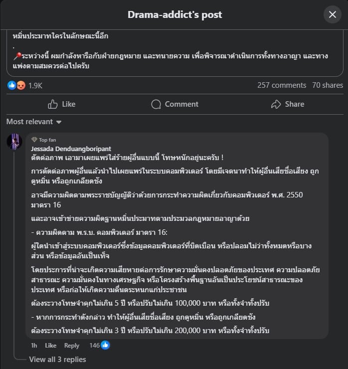 Jessada Denduangboripant โพสต์ชี้แจง ข้อกฎหมาย