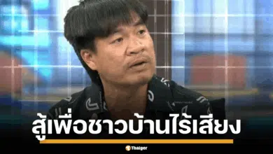 อัปเดตล่าสุด "จอนนี่ มือปราบ" เปิดใจในรายการโหนกระแส คดีรุกที่นิคมฯ ลำโดมน้อย ประกาศสู้เพื่อชาวบ้านที่ถูกกล่าวหาว่าเป็นผู้บุกรุก