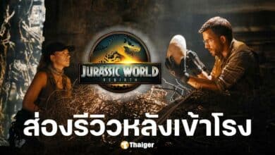 นักวิจารณ์รีวิว Jurassic World Rebirth ภาคล่าสุด
