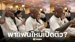 เก่ง ลายพราง เปิดตัวแฟนใหม่ดีเจนุกนิก เพื่อนสนิทแจงสถานะ เพิ่งเริ่มศึกษาดูใจกัน