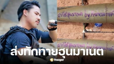 กัน จอมพลัง เปิดภาพหัวกระสุนฝากถึงฮุน มาเนต