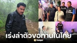 กัน จอมพลัง บุกจับขอทานหญิงเขมรอยู่ในไทยมา 20 ปี ถูกส่งกลับแล้ว 5 ครั้ง