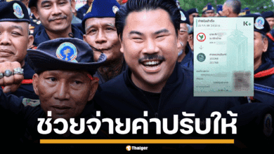 ภาพกัน จอมพลัง พร้อมกับสลิปโอนเงิน