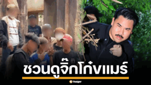 กัน จอมพลัง ชวนผู้ติดตาม ไปปราสาทตาเมือนธม