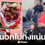 กานต์ เผยโมเมนต์ เสก โลโซ ลูบแขนกล่อมหลับคาตัก