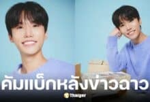 ซอวอนจอง ดาว TikTok 55 ล้านฟอลฯ คัมแบ็กหลังคดีฉาว