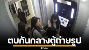 ภาพตู้ถ่ายรูปสติ๊กเกอร์ (Self-photo booth) ที่เกิดเหตุ