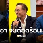 ภาษีทรัมป์ไทยล่าสุด