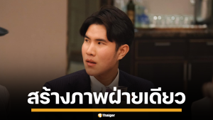 นายวสวรรธน์ พวงพรศรี (กังฟู) หัวหน้าพรรคไทรวมพลัง